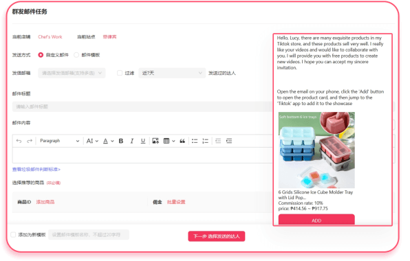 郵件批量群發(fā)達(dá)人，實(shí)現(xiàn)站內(nèi)+站外雙渠道觸達(dá)